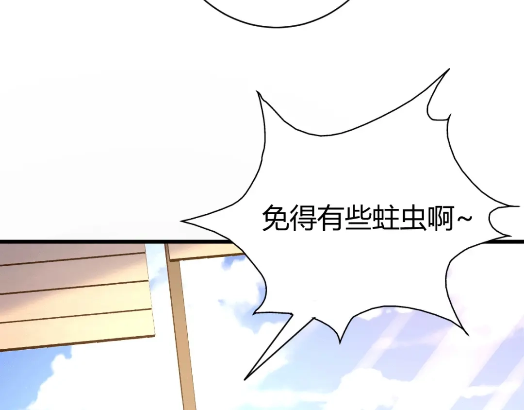 《歪嘴战神》第5话 不过一群跳梁小丑 第158页