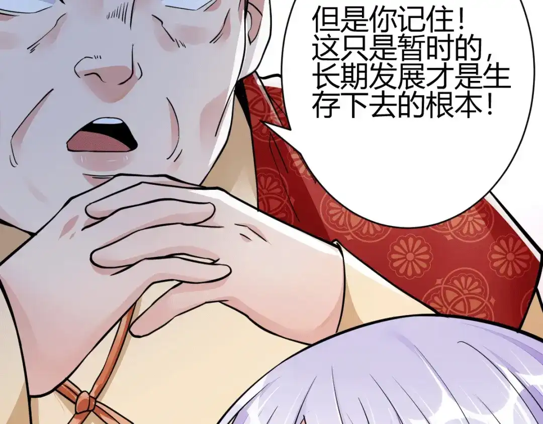 《歪嘴战神》第5话 不过一群跳梁小丑 第127页