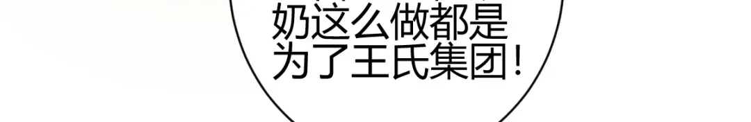 《歪嘴战神》第5话 不过一群跳梁小丑 第157页