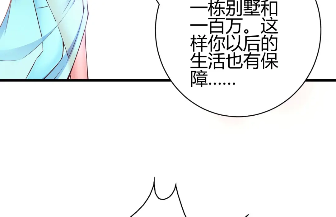 《歪嘴战神》第5话 不过一群跳梁小丑 第12页
