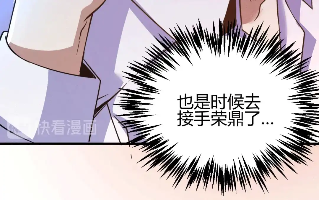 《歪嘴战神》第5话 不过一群跳梁小丑 第166页
