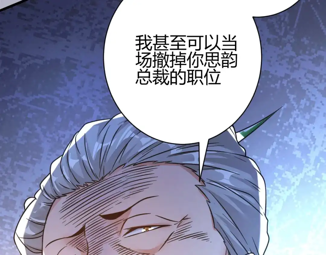 《歪嘴战神》第5话 不过一群跳梁小丑 第147页