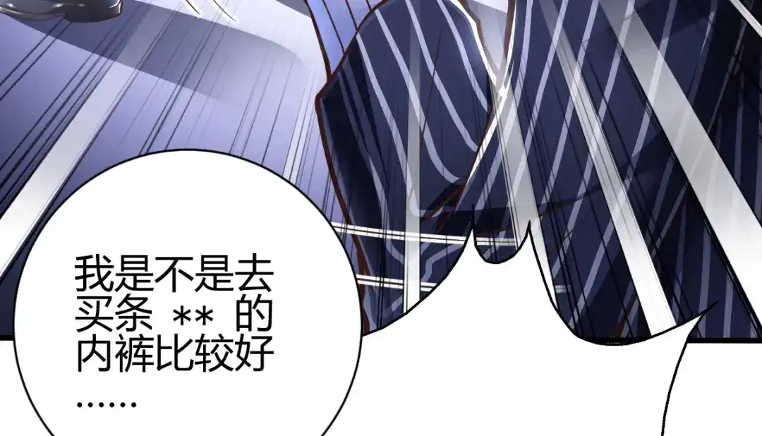 《歪嘴战神》第5话 不过一群跳梁小丑 第92页