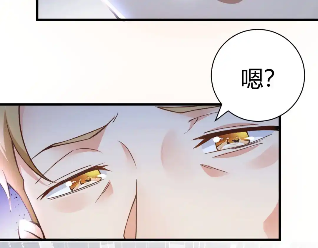 《歪嘴战神》第5话 不过一群跳梁小丑 第85页