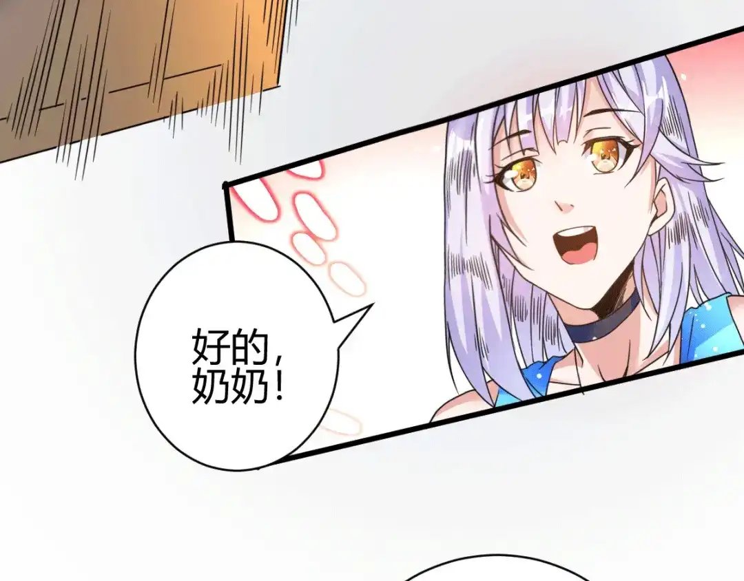 《歪嘴战神》第5话 不过一群跳梁小丑 第133页