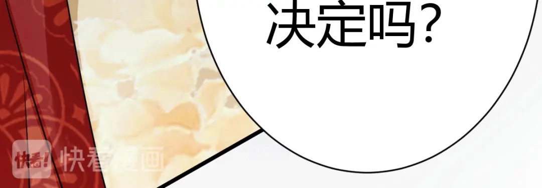 《歪嘴战神》第5话 不过一群跳梁小丑 第150页