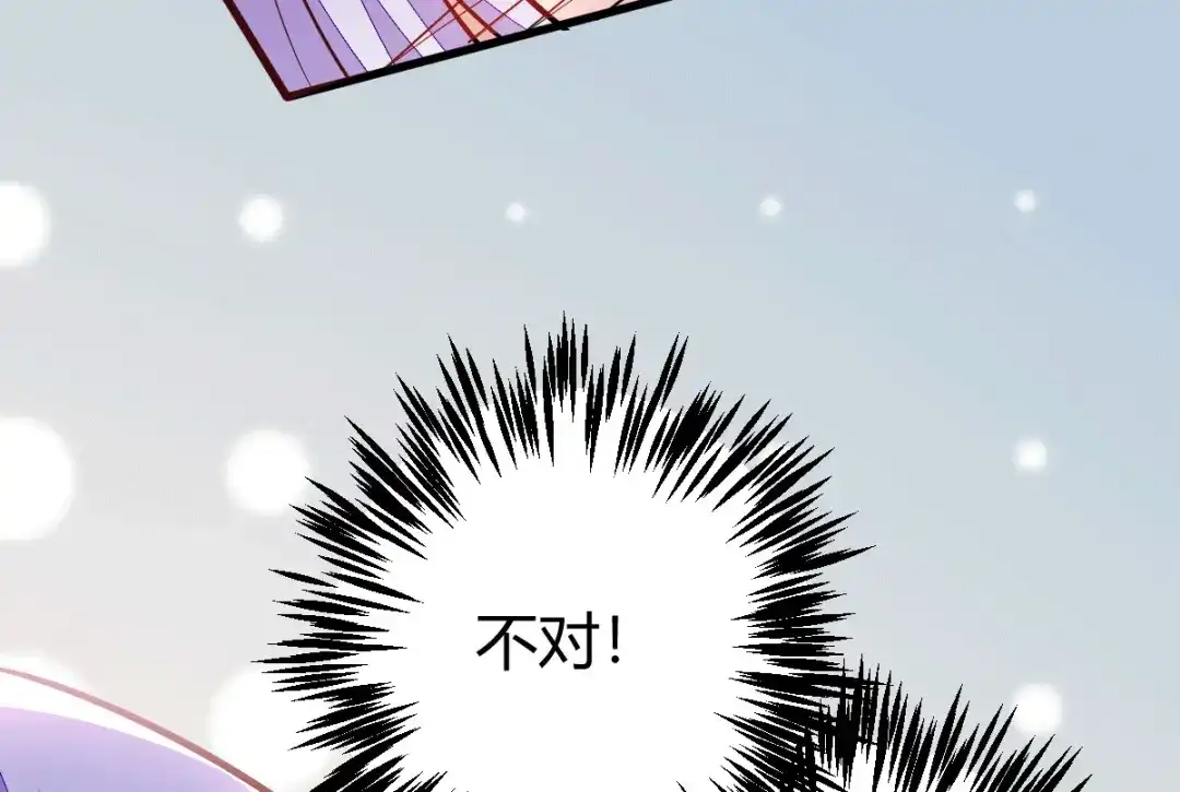 《歪嘴战神》第5话 不过一群跳梁小丑 第40页