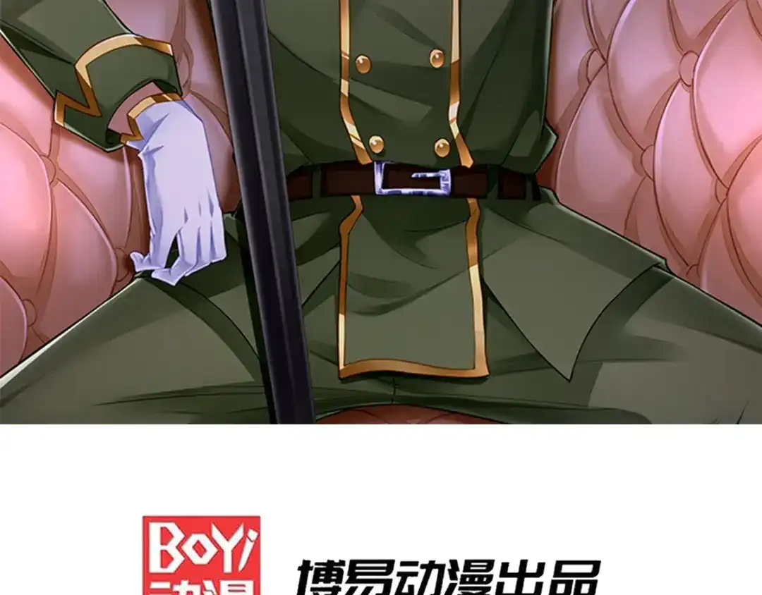 《歪嘴战神》第5话 不过一群跳梁小丑 第2页