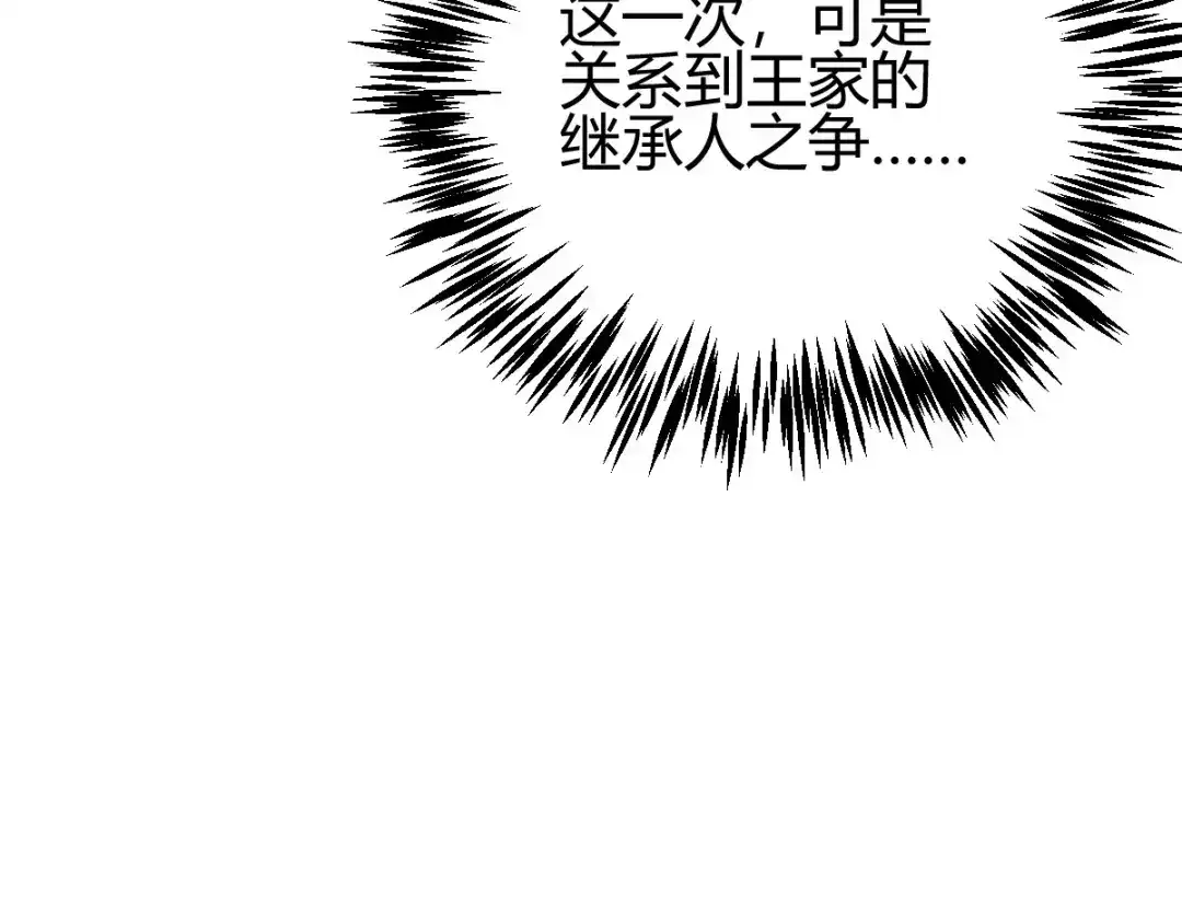 《歪嘴战神》第5话 不过一群跳梁小丑 第46页