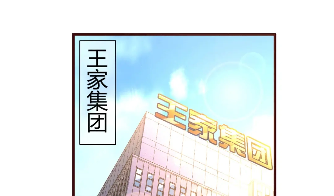 《歪嘴战神》第5话 不过一群跳梁小丑 第50页