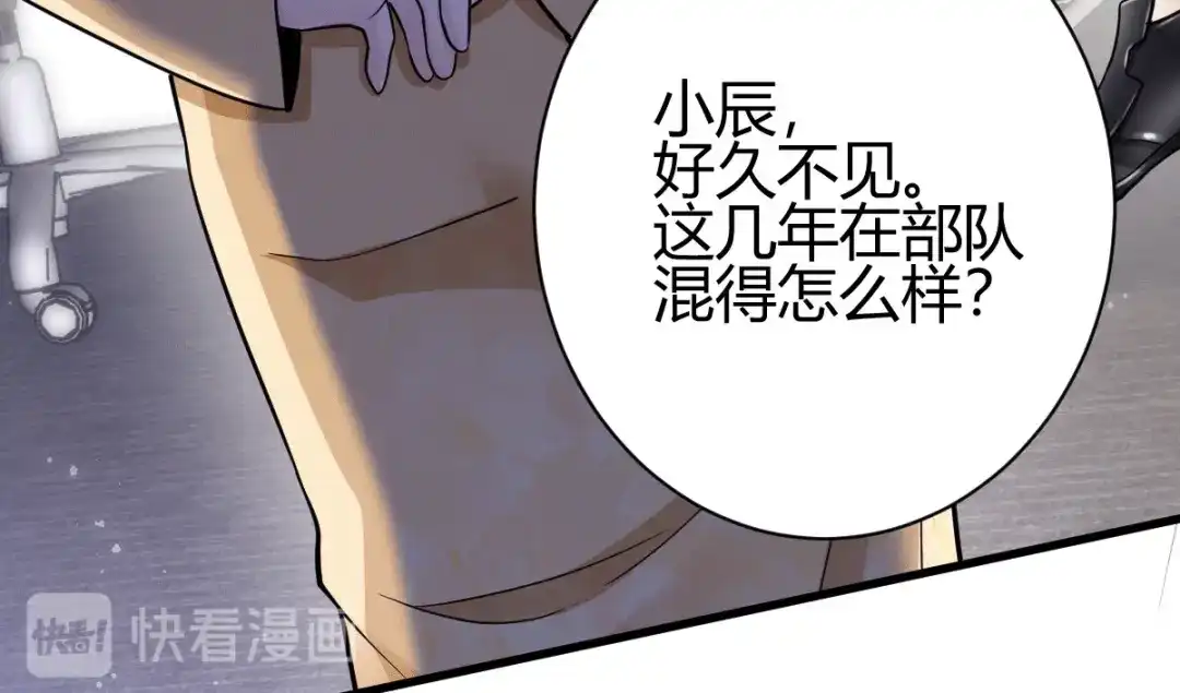 《歪嘴战神》第5话 不过一群跳梁小丑 第109页