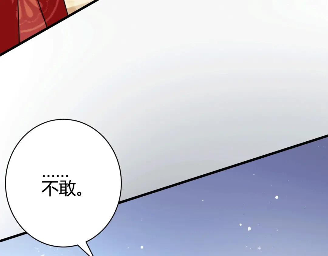 《歪嘴战神》第5话 不过一群跳梁小丑 第151页
