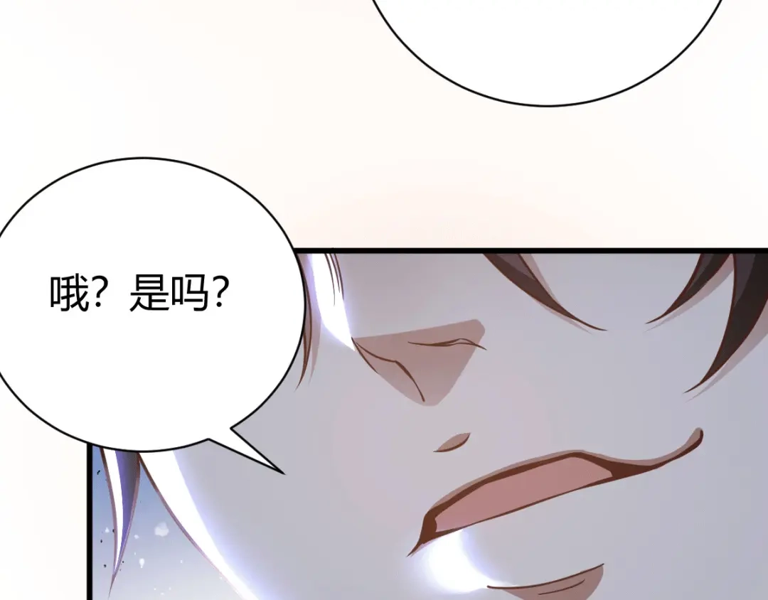 《歪嘴战神》第5话 不过一群跳梁小丑 第84页