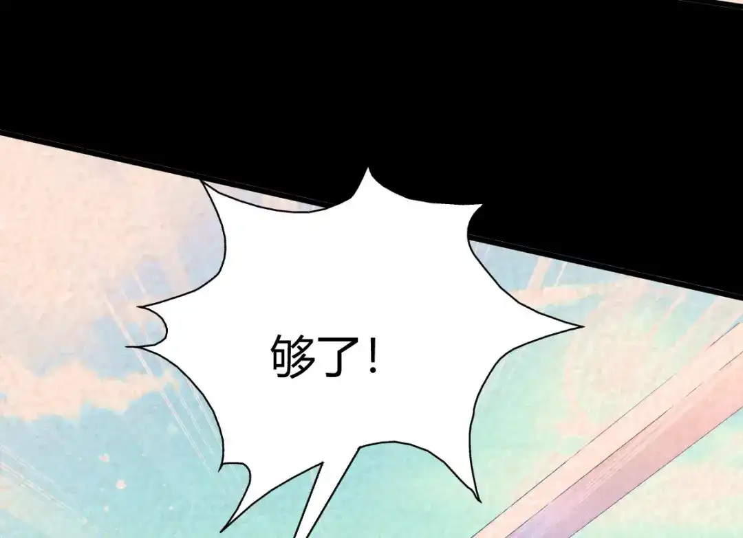 《歪嘴战神》第5话 不过一群跳梁小丑 第24页