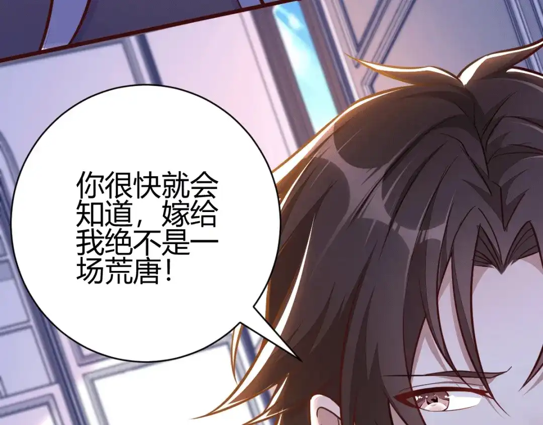 《歪嘴战神》第5话 不过一群跳梁小丑 第36页