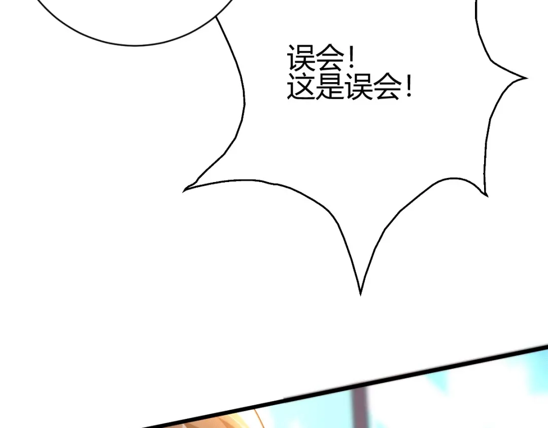 《歪嘴战神》第5话 不过一群跳梁小丑 第93页