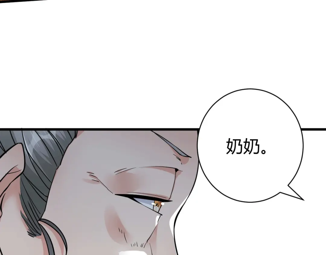 《歪嘴战神》第5话 不过一群跳梁小丑 第105页