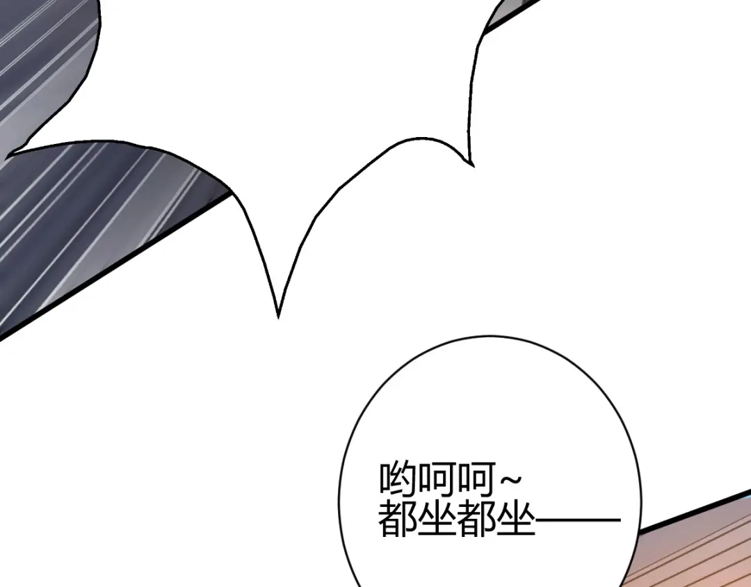 《歪嘴战神》第5话 不过一群跳梁小丑 第102页