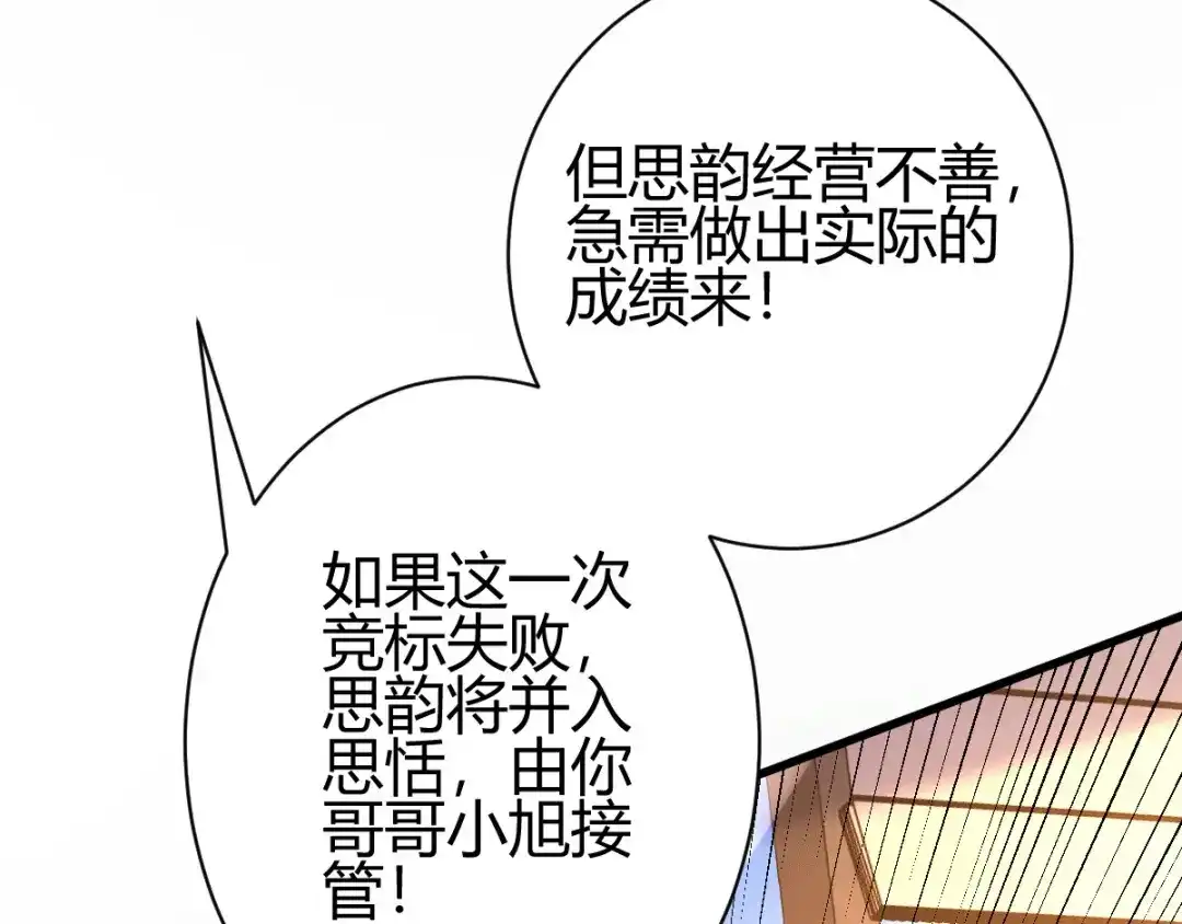 《歪嘴战神》第5话 不过一群跳梁小丑 第134页