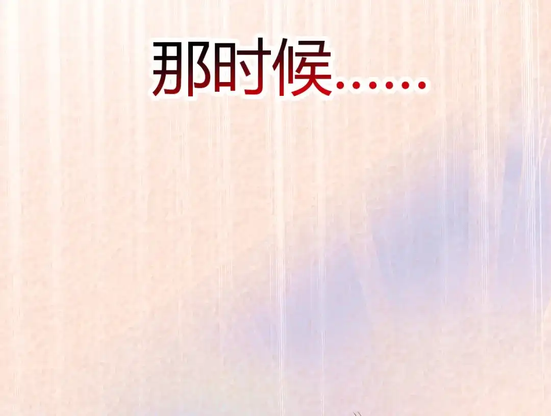 《歪嘴战神》第5话 不过一群跳梁小丑 第21页