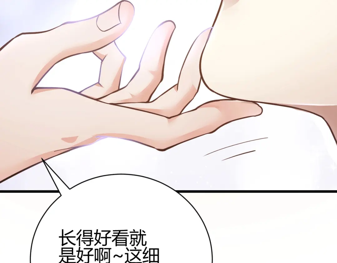 《歪嘴战神》第5话 不过一群跳梁小丑 第79页