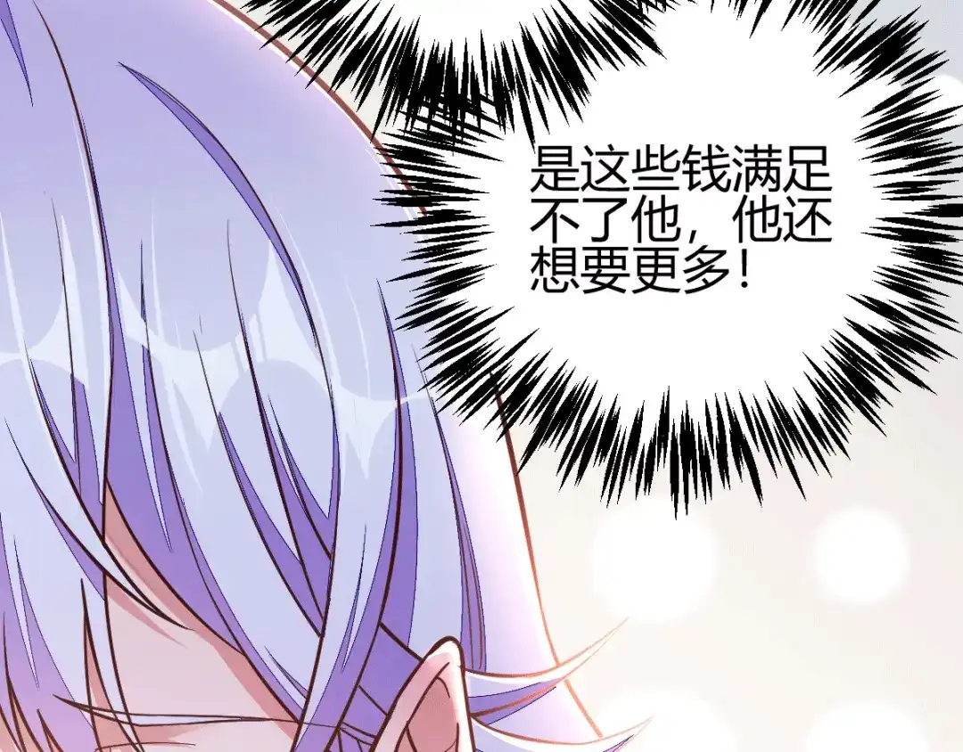 《歪嘴战神》第5话 不过一群跳梁小丑 第41页