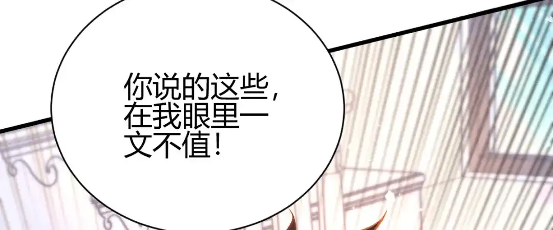 《歪嘴战神》第5话 不过一群跳梁小丑 第14页
