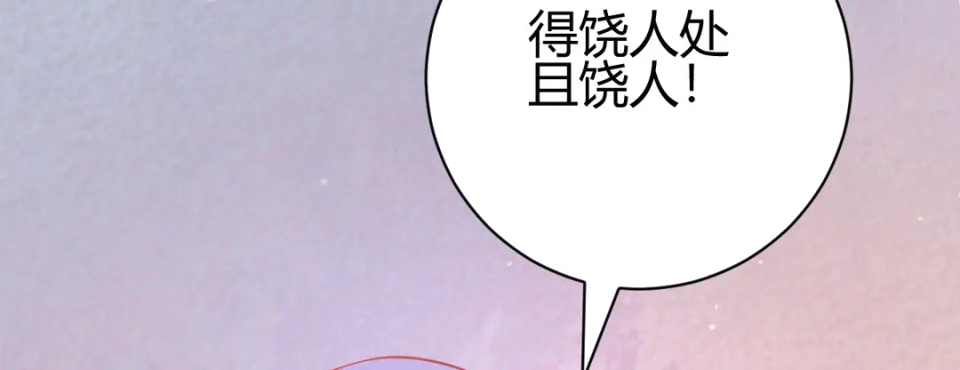 《歪嘴战神》第5话 不过一群跳梁小丑 第27页