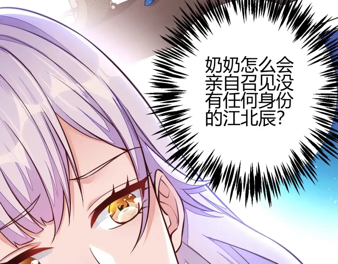 《歪嘴战神》第5话 不过一群跳梁小丑 第59页