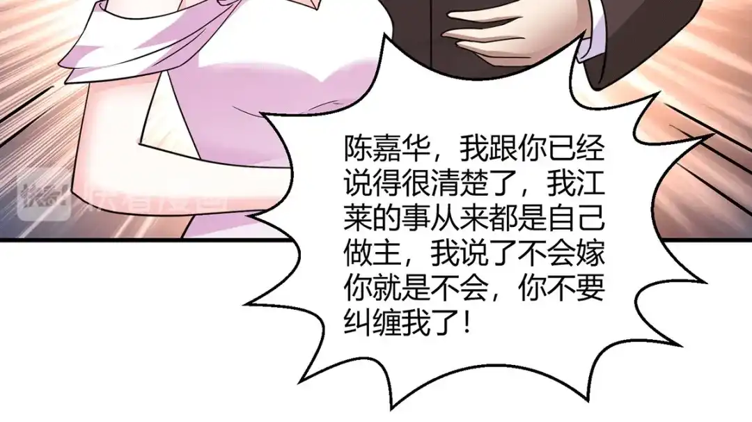 《歪嘴战神》第59话 这是我妹妹？ 第58页