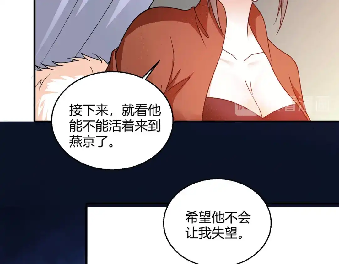 《歪嘴战神》第59话 这是我妹妹？ 第14页