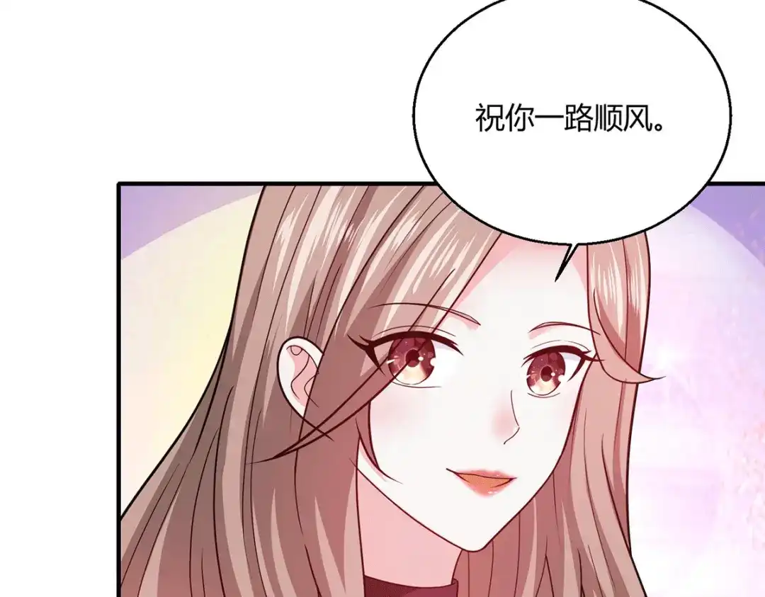 《歪嘴战神》第59话 这是我妹妹？ 第7页