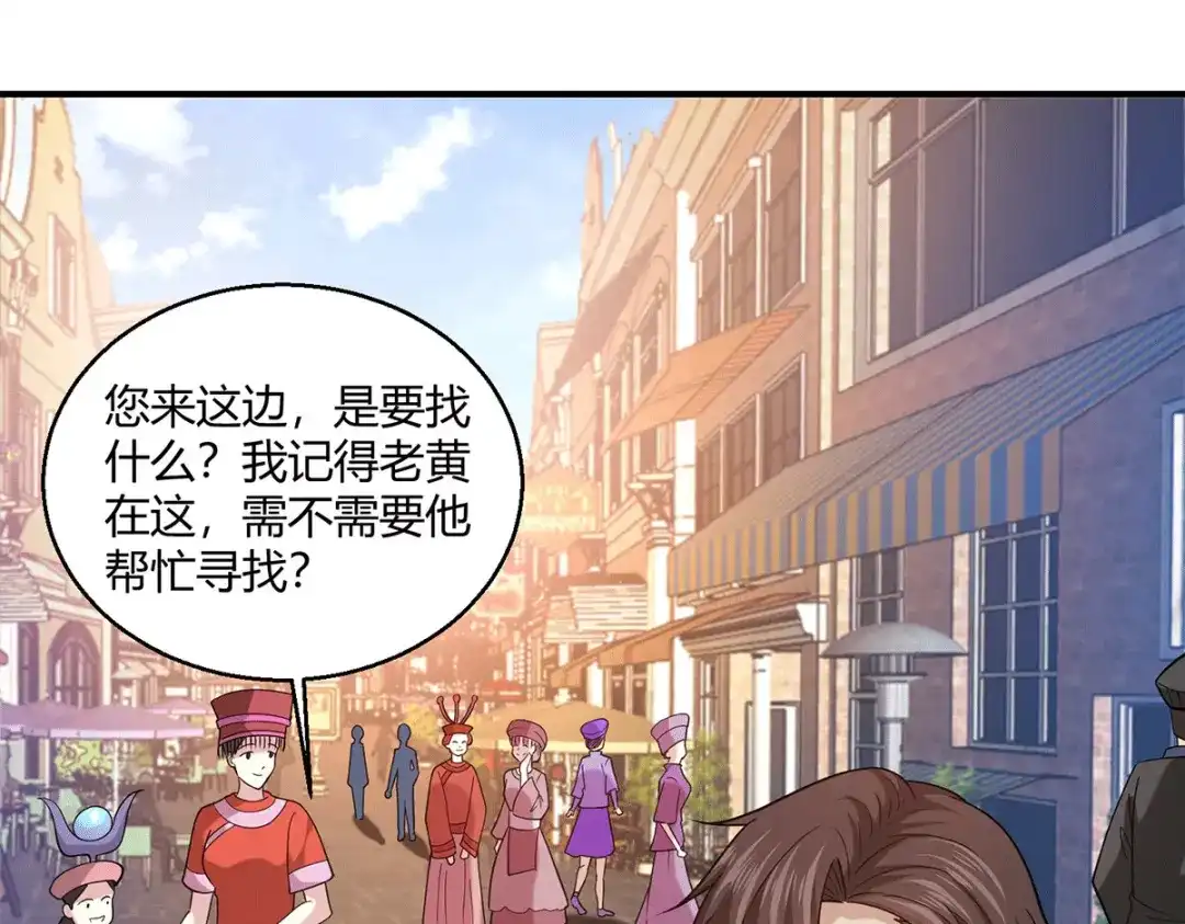 《歪嘴战神》第59话 这是我妹妹？ 第27页