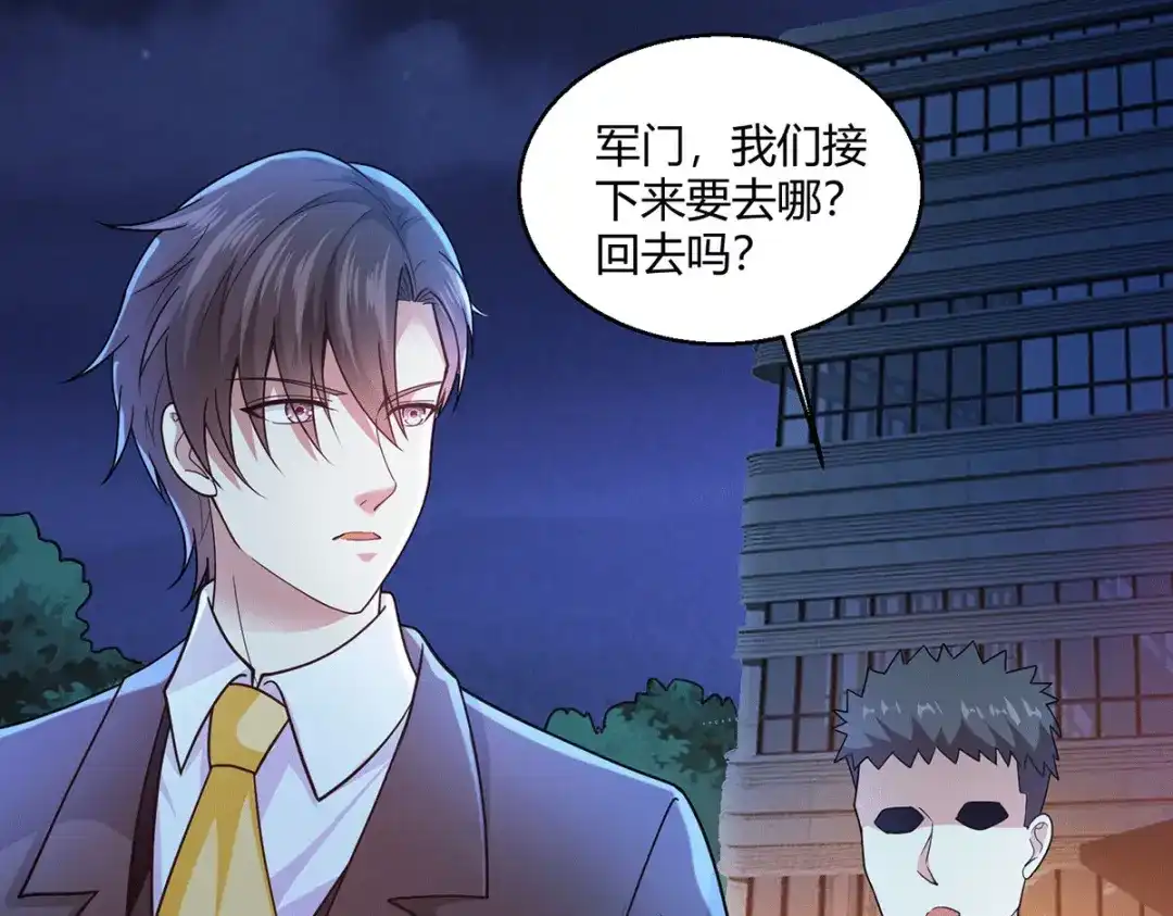 《歪嘴战神》第59话 这是我妹妹？ 第17页