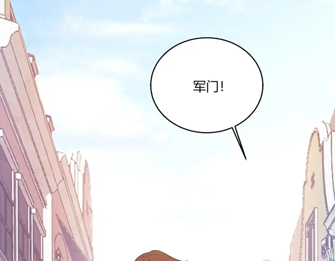 《歪嘴战神》第59话 这是我妹妹？ 第75页