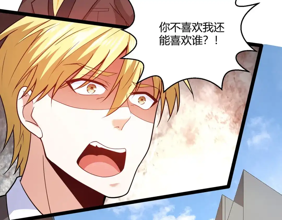《歪嘴战神》第59话 这是我妹妹？ 第34页
