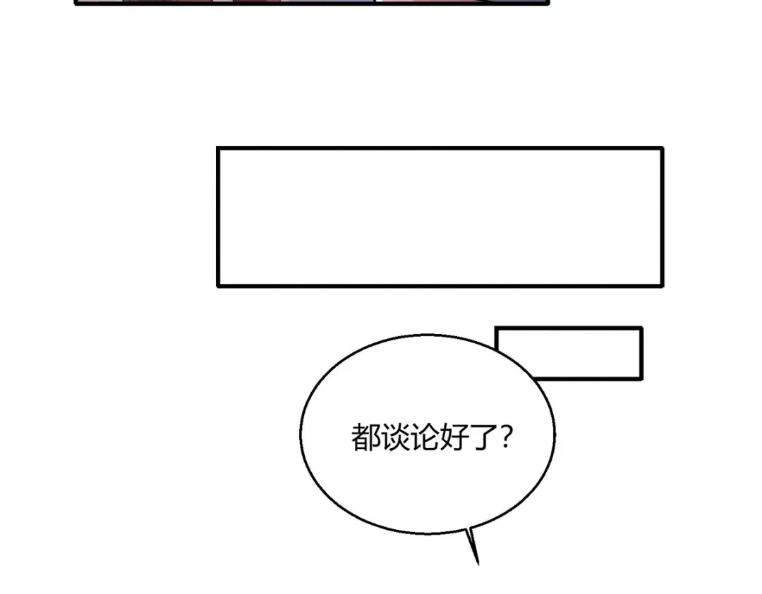 《歪嘴战神》第59话 这是我妹妹？ 第10页