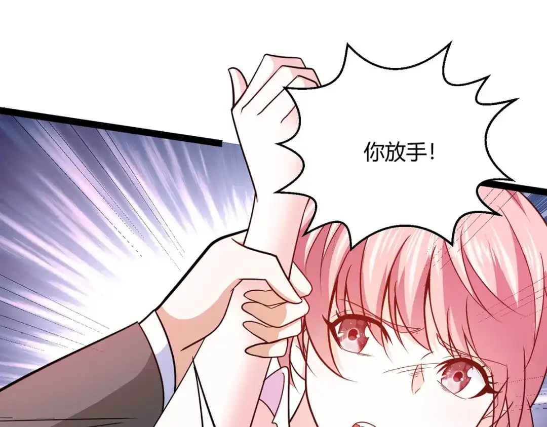《歪嘴战神》第59话 这是我妹妹？ 第44页
