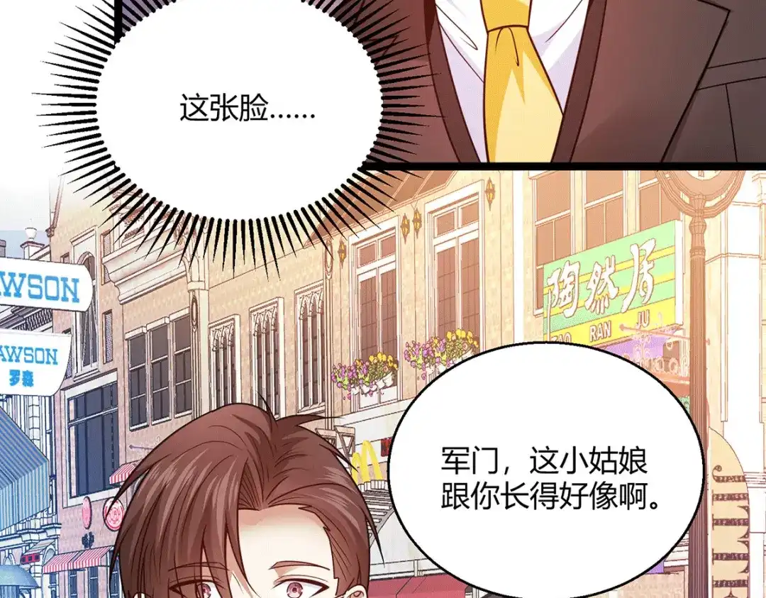 《歪嘴战神》第59话 这是我妹妹？ 第38页