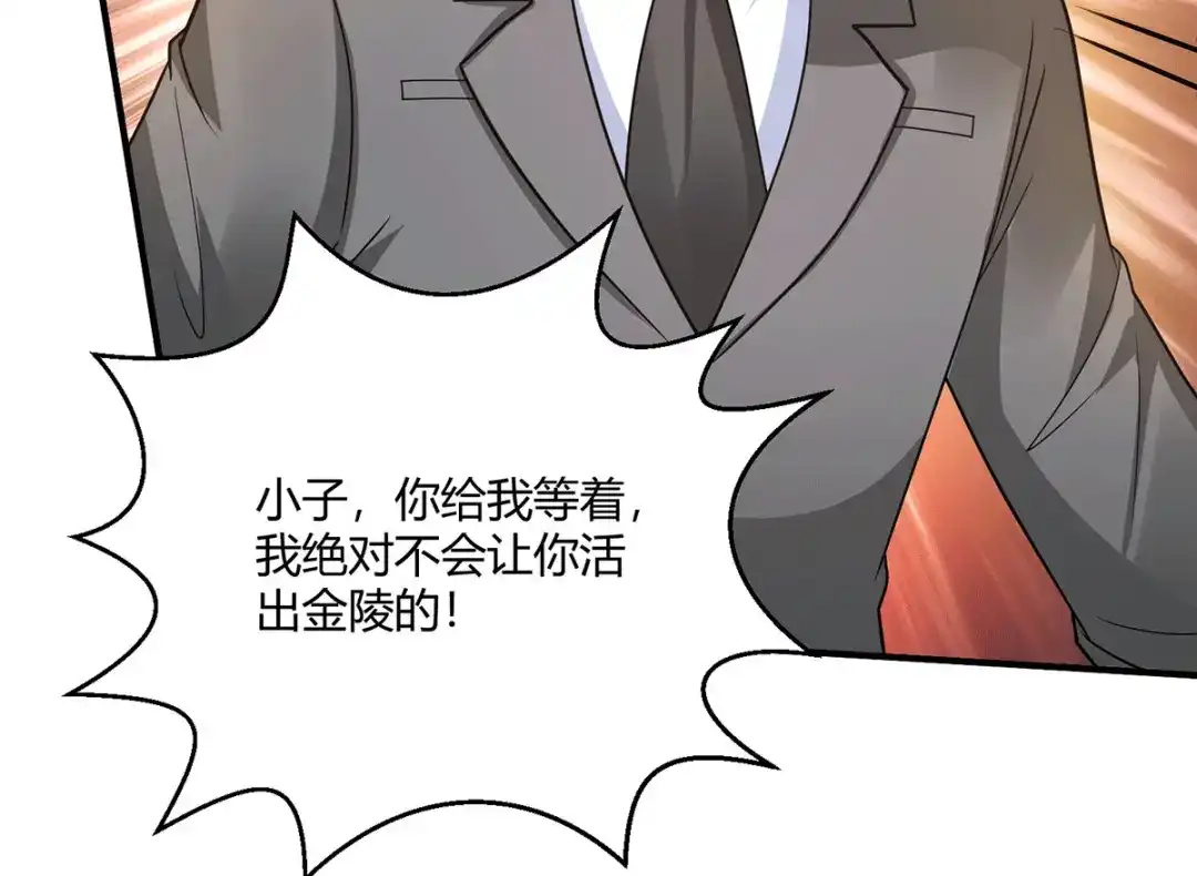 《歪嘴战神》第59话 这是我妹妹？ 第67页