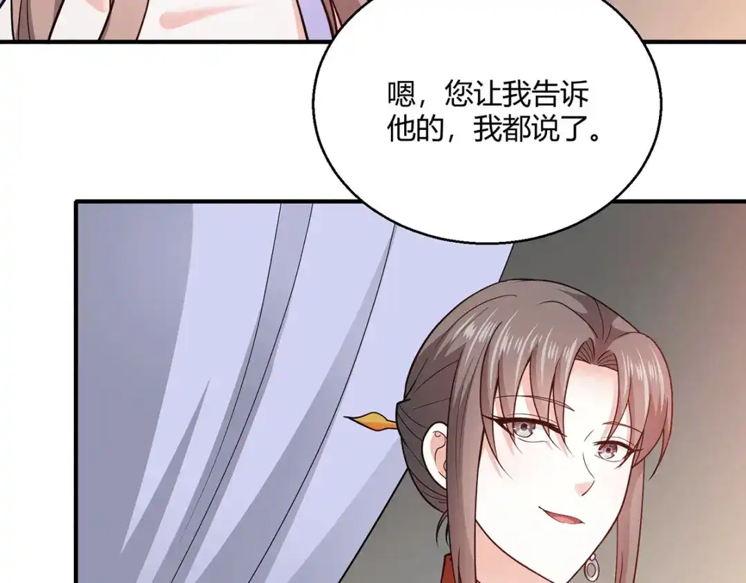 《歪嘴战神》第59话 这是我妹妹？ 第13页
