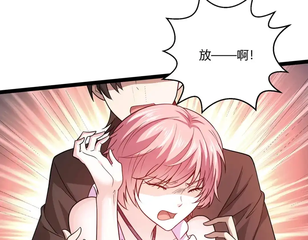 《歪嘴战神》第59话 这是我妹妹？ 第46页