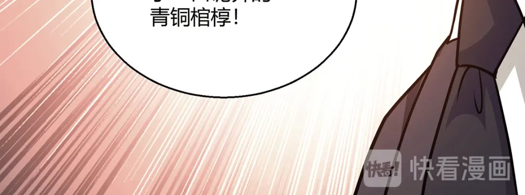 《歪嘴战神》第59话 这是我妹妹？ 第79页
