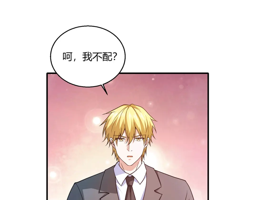 《歪嘴战神》第59话 这是我妹妹？ 第59页