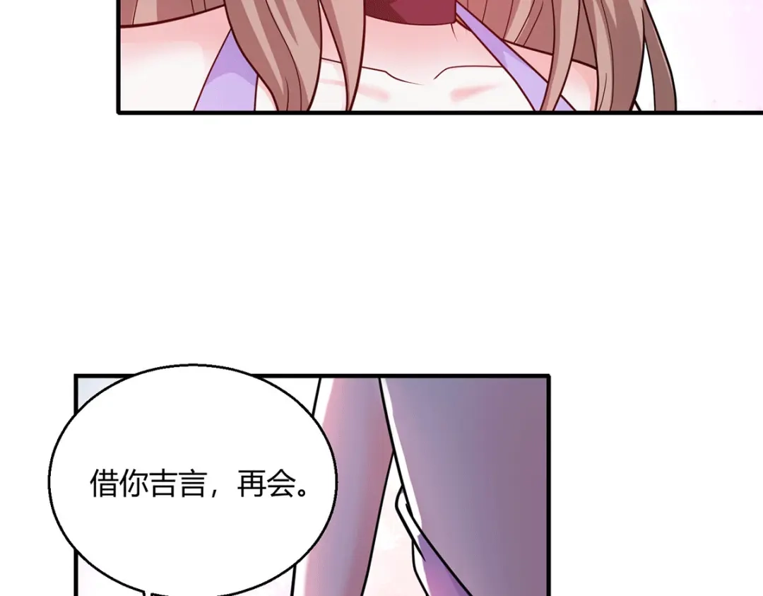 《歪嘴战神》第59话 这是我妹妹？ 第8页