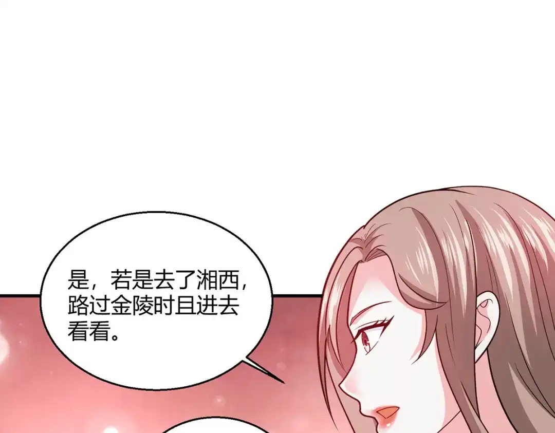 《歪嘴战神》第59话 这是我妹妹？ 第5页