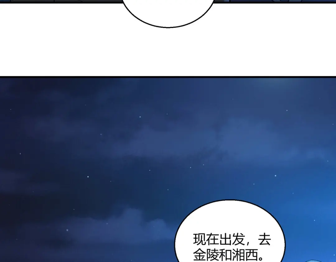 《歪嘴战神》第59话 这是我妹妹？ 第19页