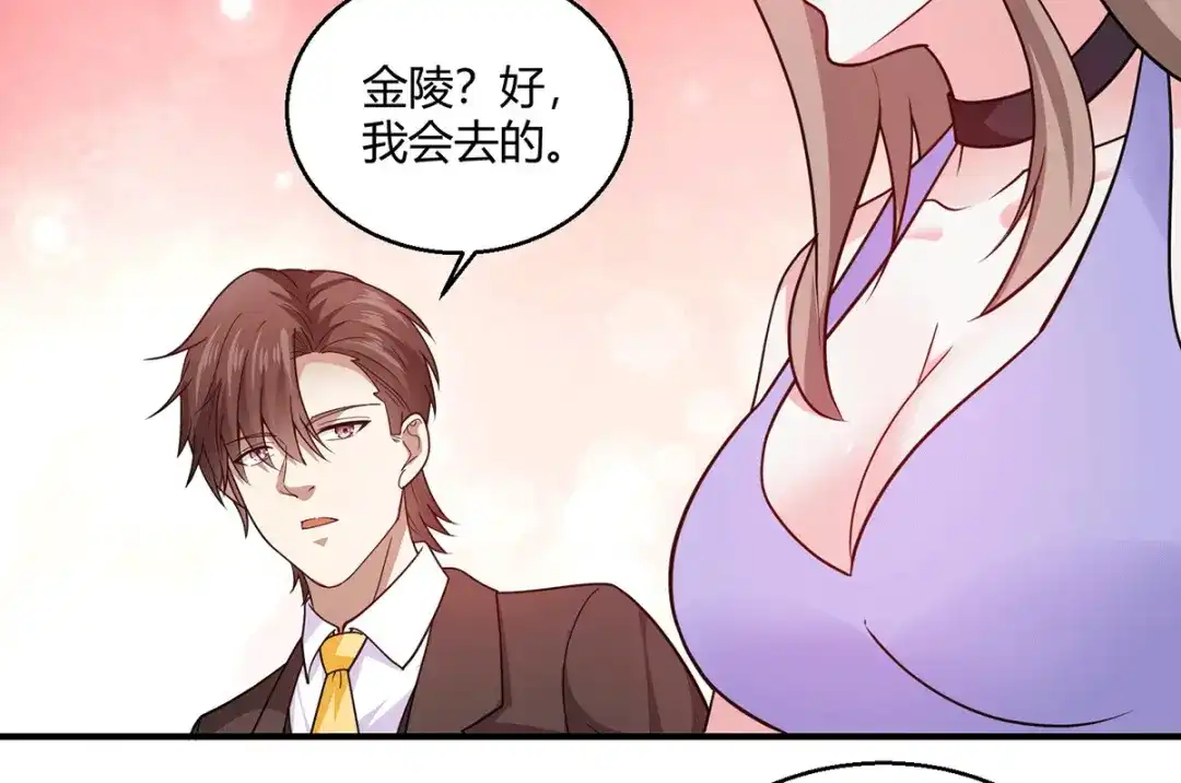 《歪嘴战神》第59话 这是我妹妹？ 第6页