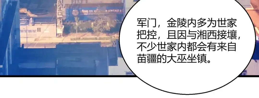 《歪嘴战神》第59话 这是我妹妹？ 第26页