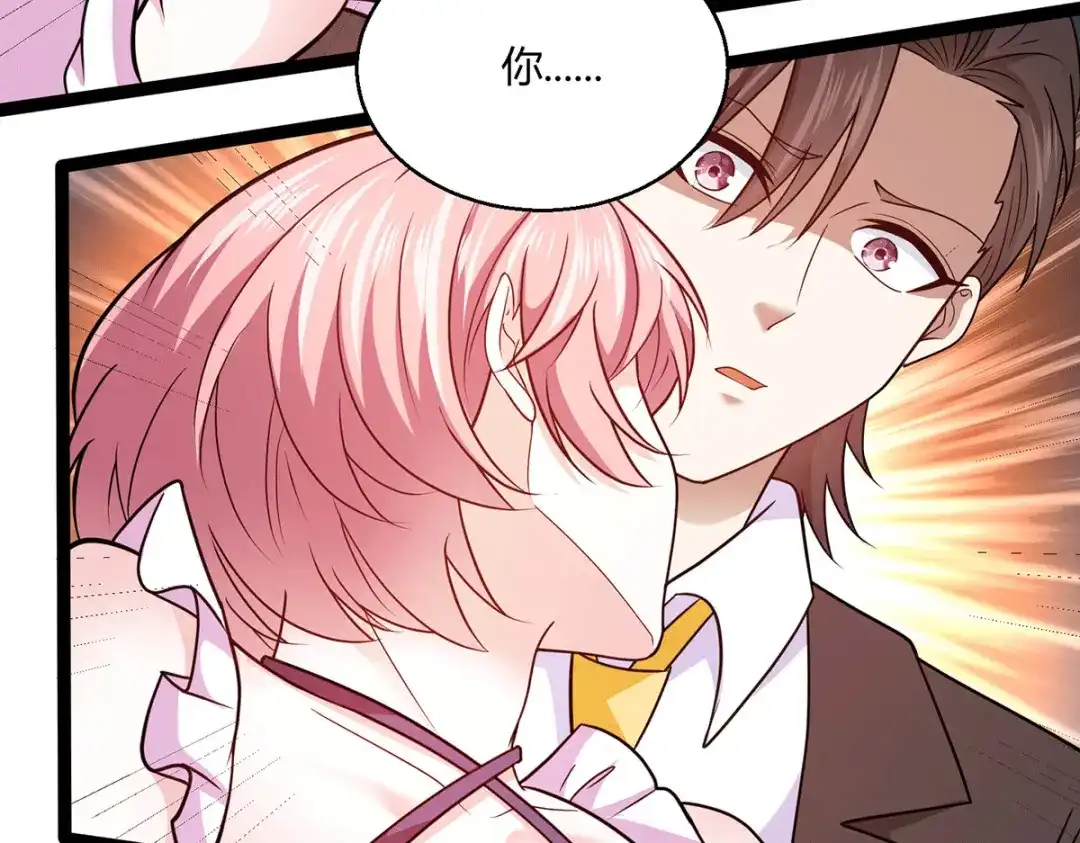 《歪嘴战神》第59话 这是我妹妹？ 第50页